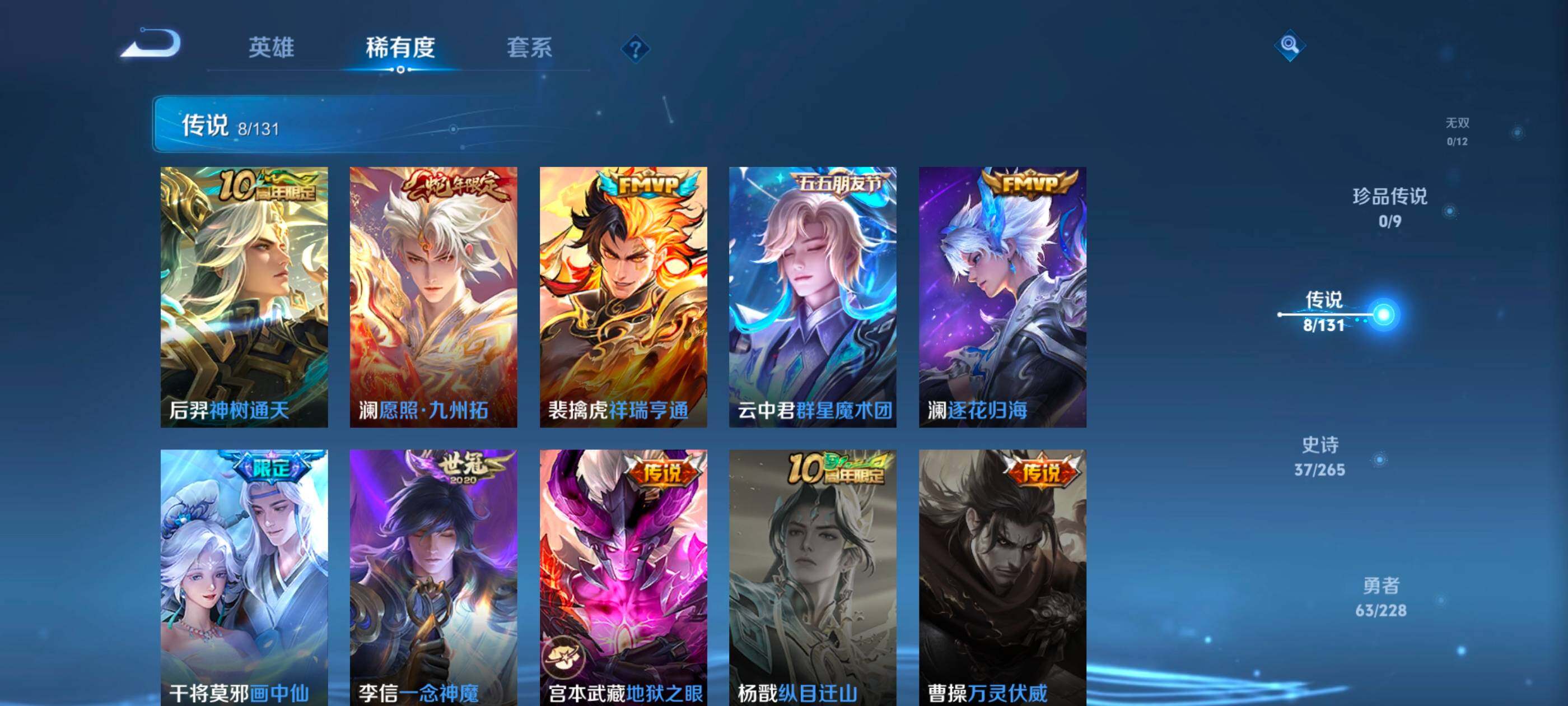 WZDN418698王者荣耀账号详情图6