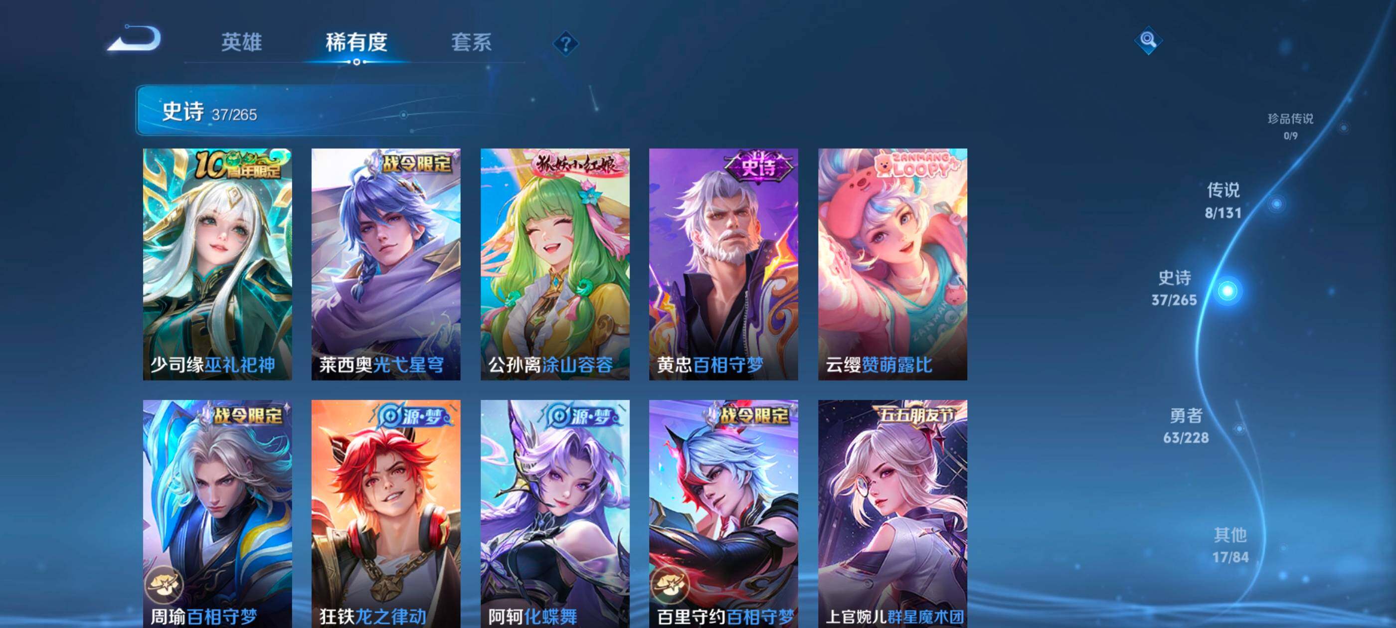 WZDN418698王者荣耀账号详情图7