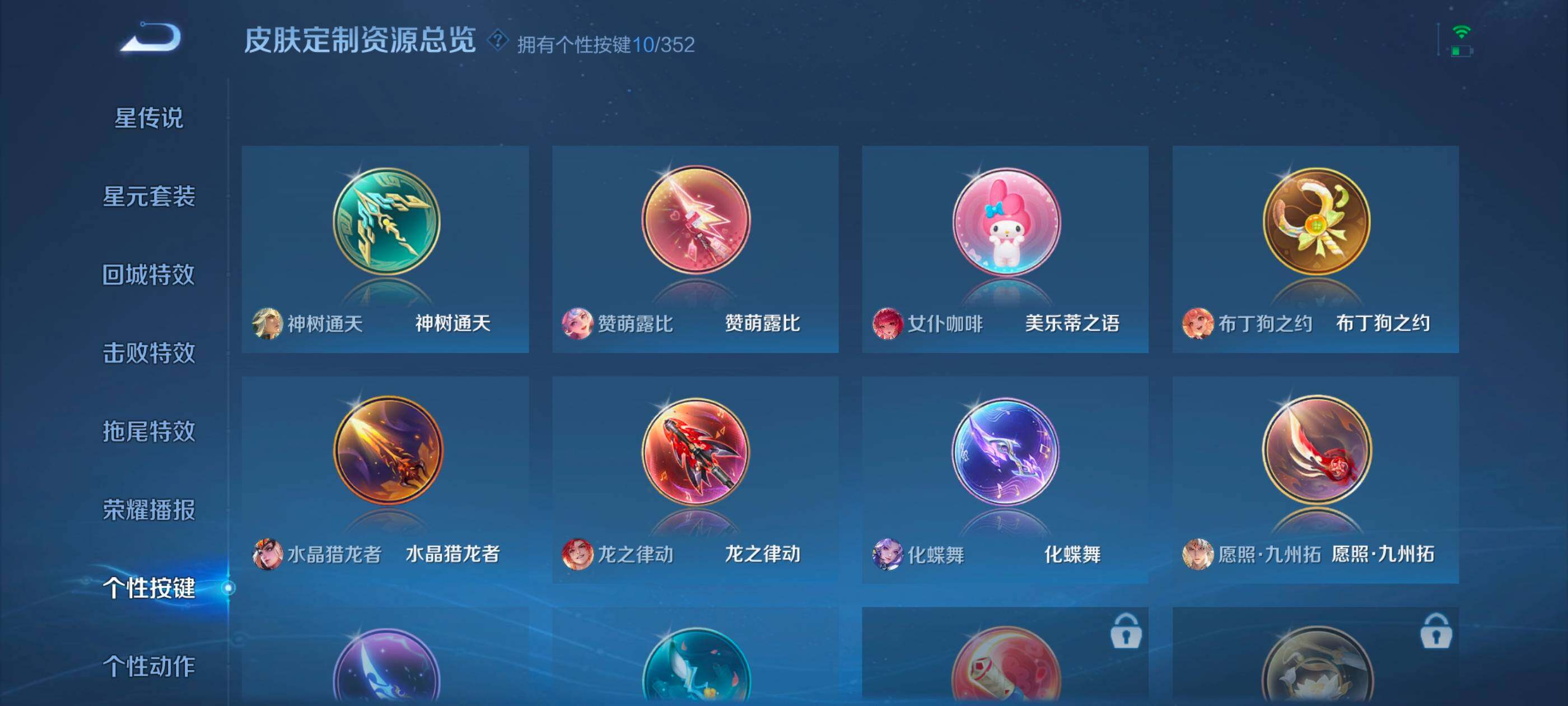 WZDN418698王者荣耀账号详情图11