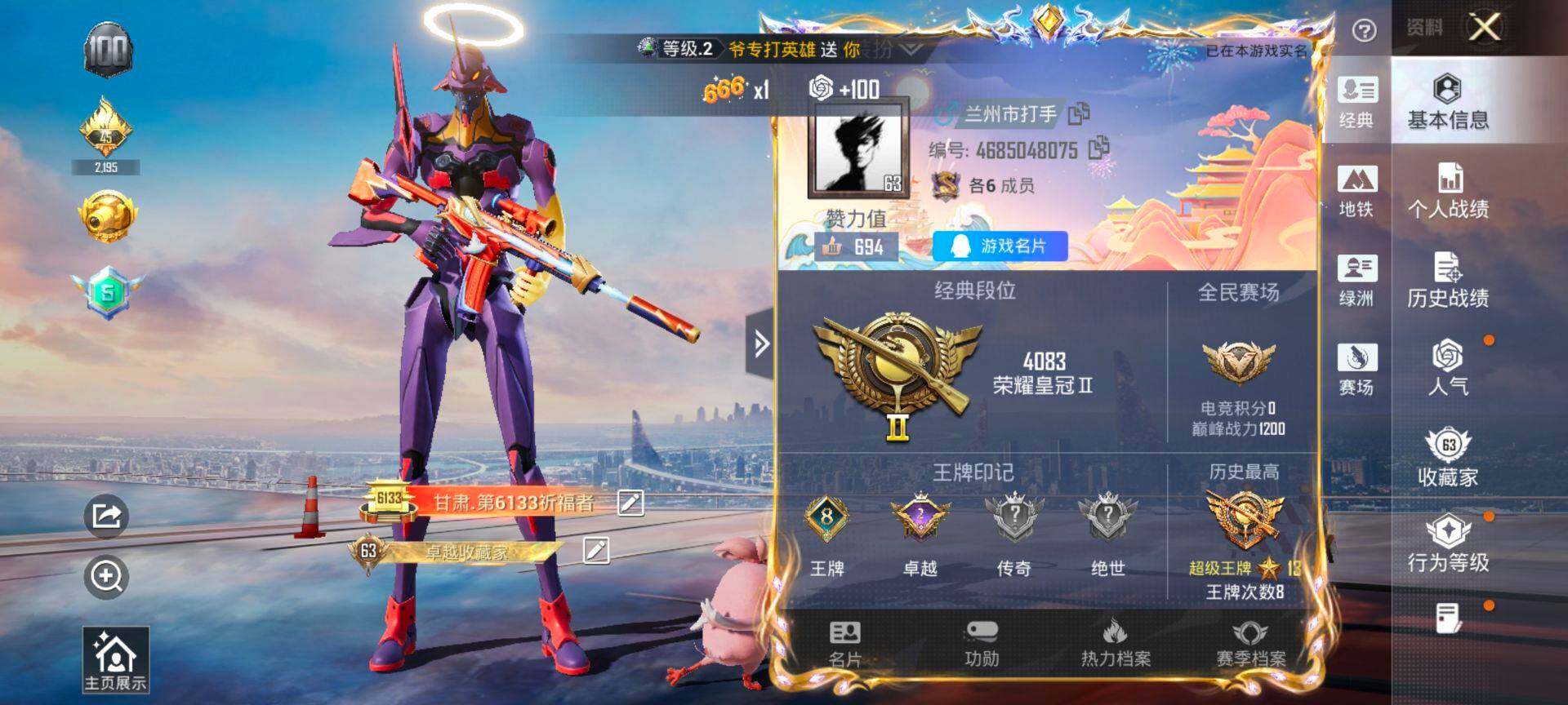 HPCMW416400和平精英账号详情图2