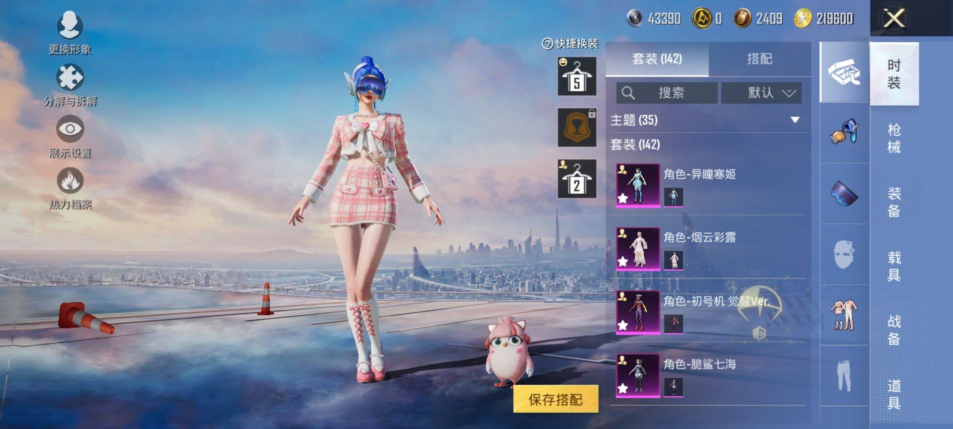 HPCMW416400和平精英账号详情图5