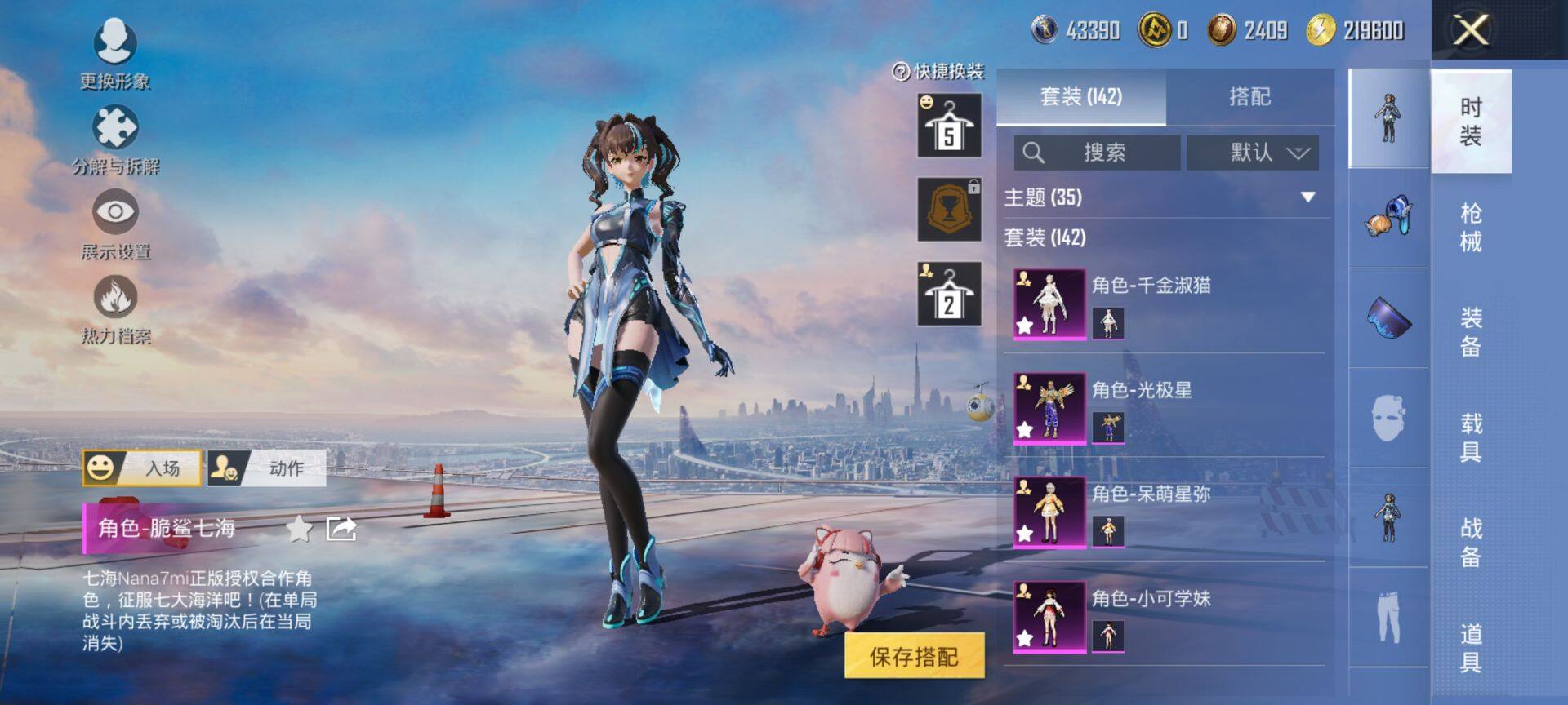 HPCMW416400和平精英账号详情图6