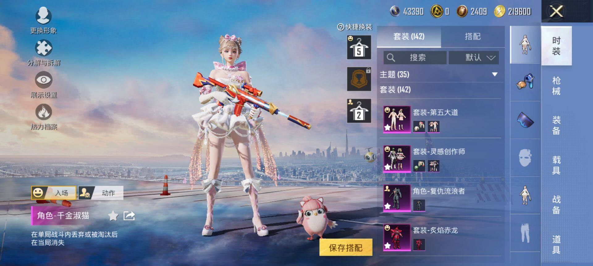 HPCMW416400和平精英账号详情图7