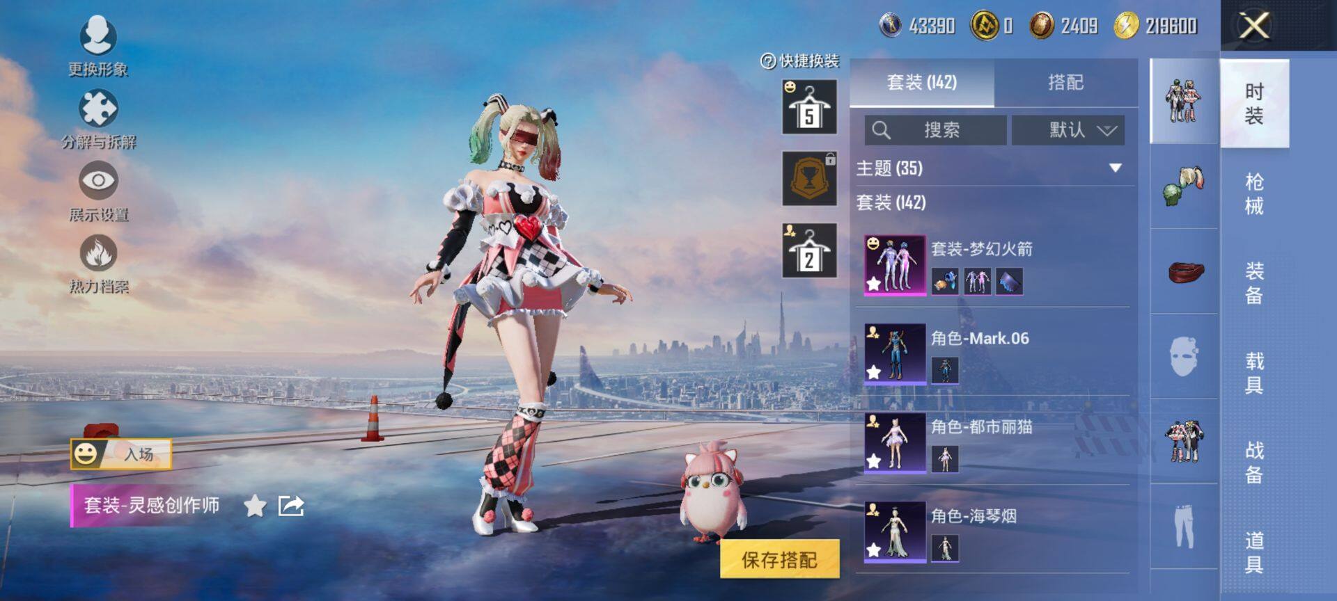 HPCMW416400和平精英账号详情图8