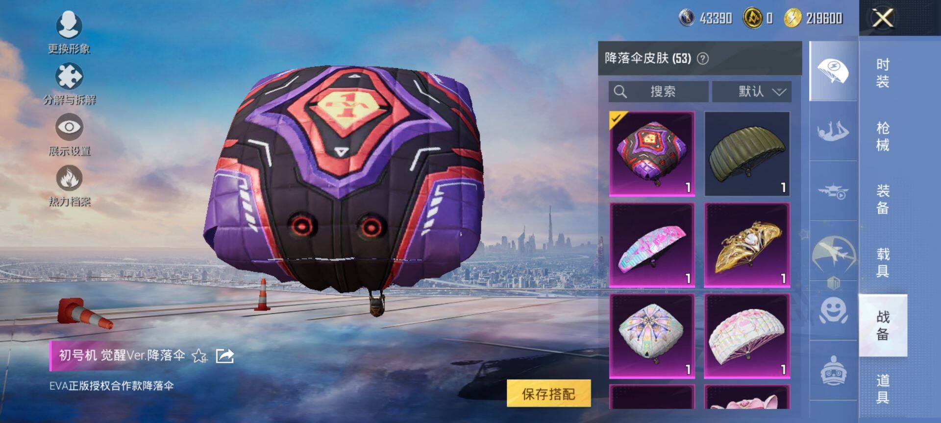 HPCMW416400和平精英账号详情图13