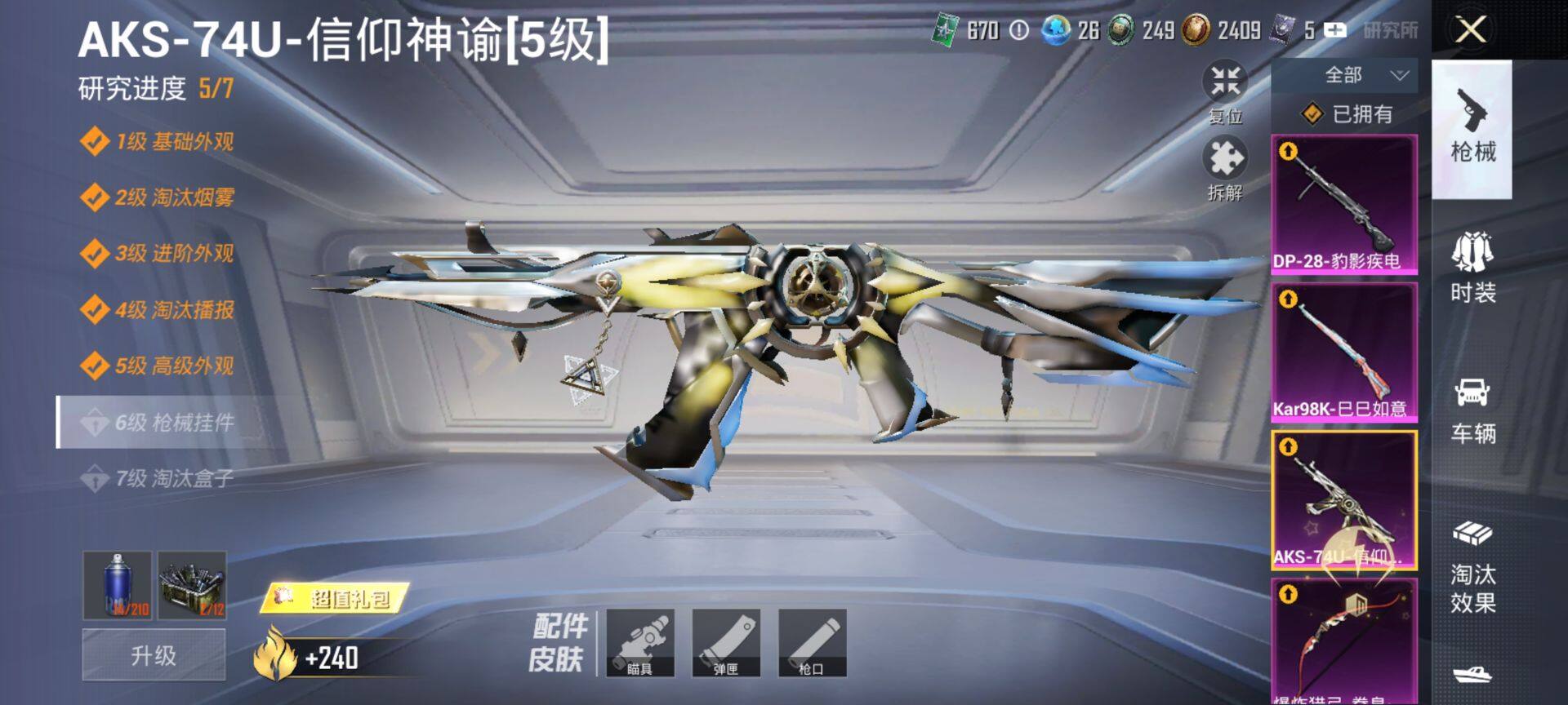 HPCMW416400和平精英账号详情图16