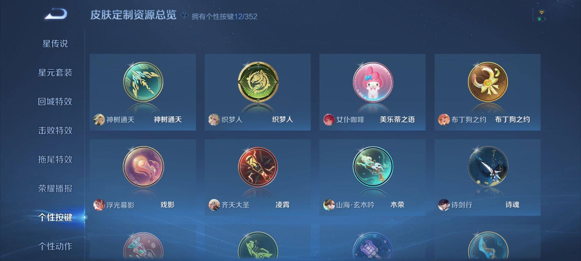 WZDN418700王者荣耀账号详情图3 WZDN418700王者荣耀账号详情图3