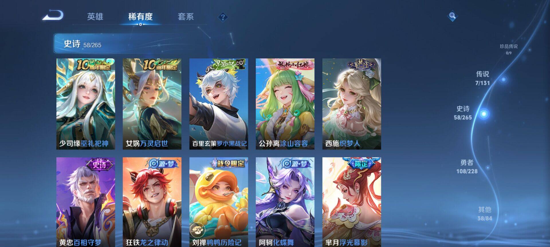 WZDN418700王者荣耀账号详情图6 WZDN418700王者荣耀账号详情图6