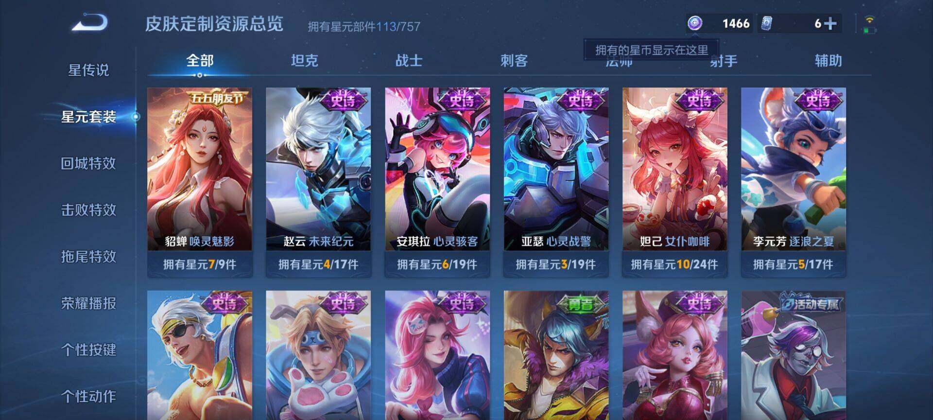 WZDN418700王者荣耀账号详情图7 WZDN418700王者荣耀账号详情图7