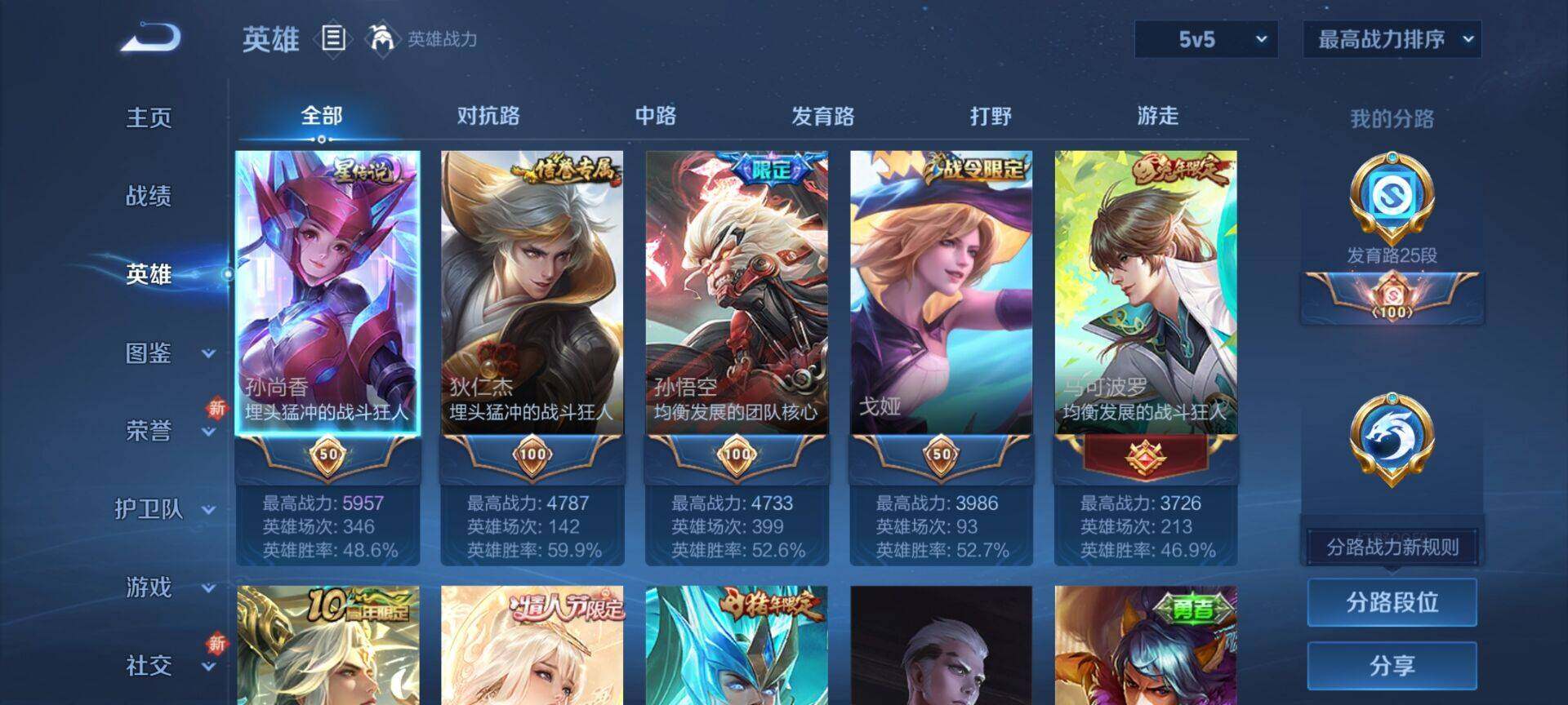 WZDN418700王者荣耀账号详情图10 WZDN418700王者荣耀账号详情图10