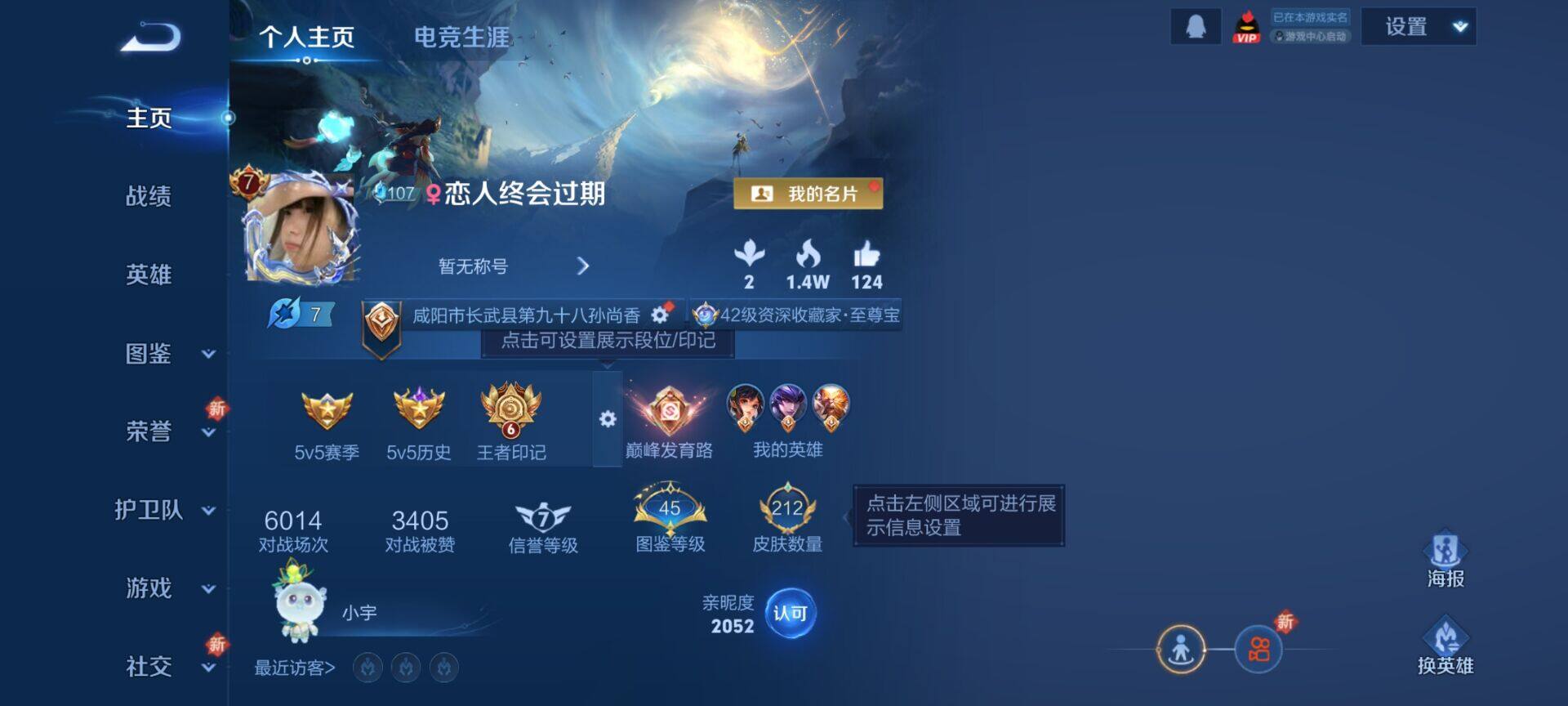 WZDN418700王者荣耀账号详情图2 WZDN418700王者荣耀账号详情图2