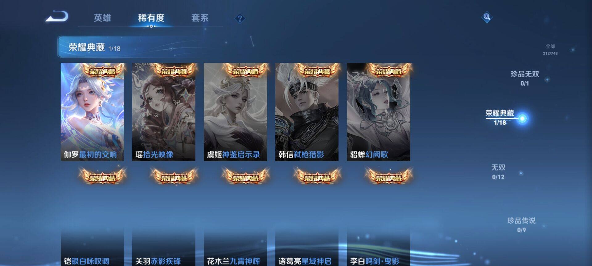 WZDN418700王者荣耀账号详情图13 WZDN418700王者荣耀账号详情图13