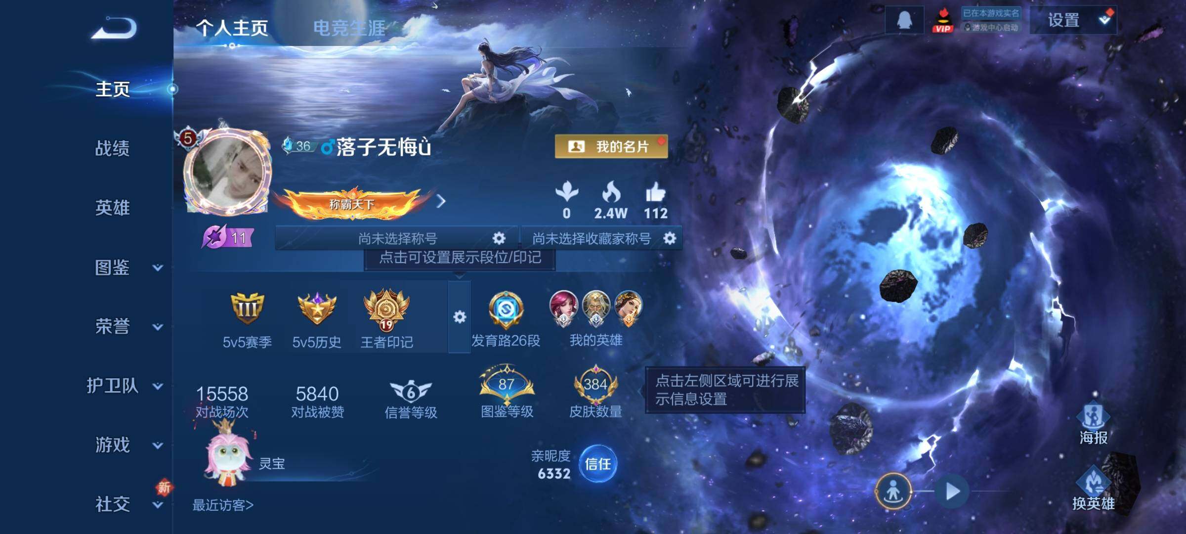 WZCMW437934王者荣耀账号详情图2