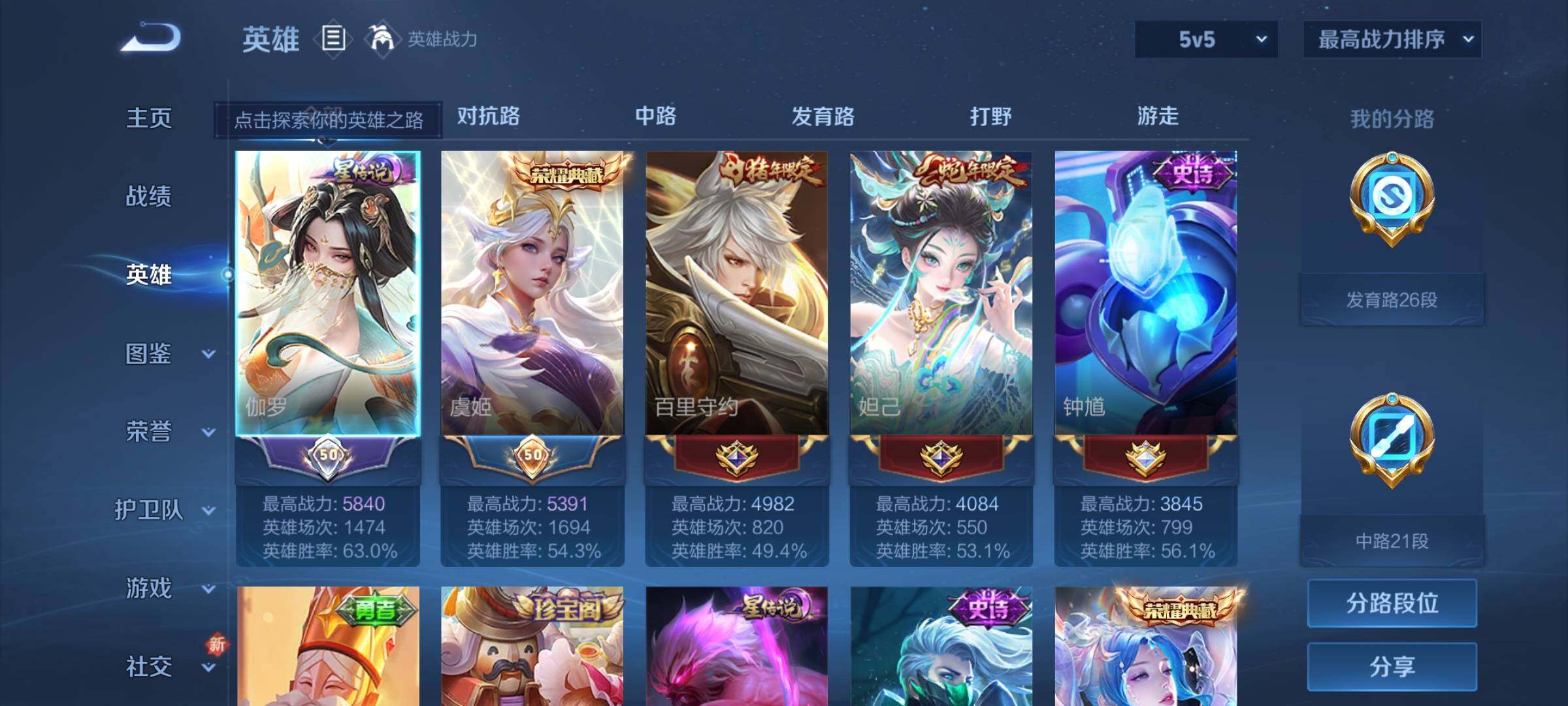 WZCMW437934王者荣耀账号详情图5