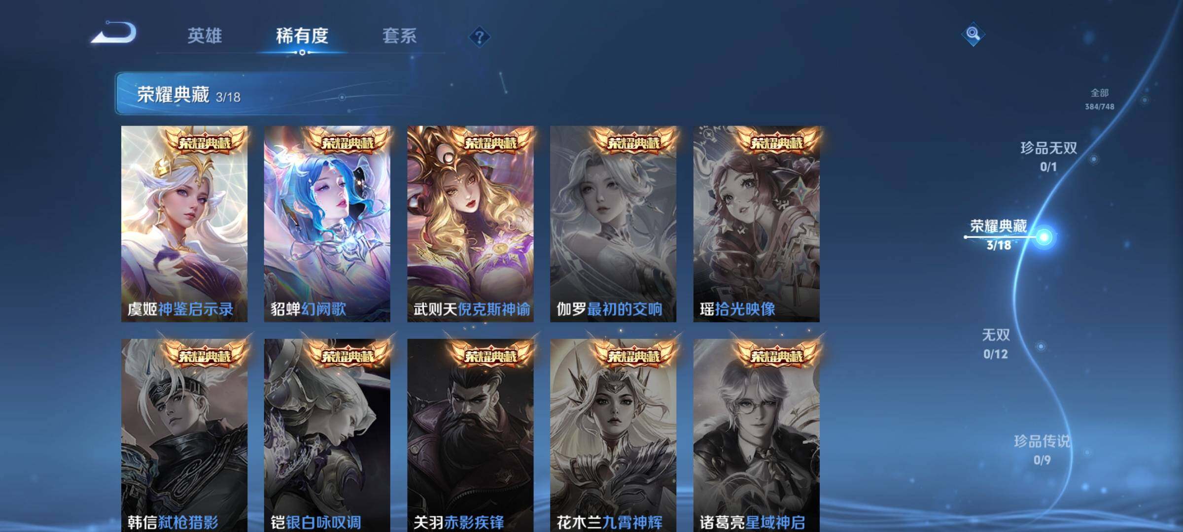 WZCMW437934王者荣耀账号详情图7