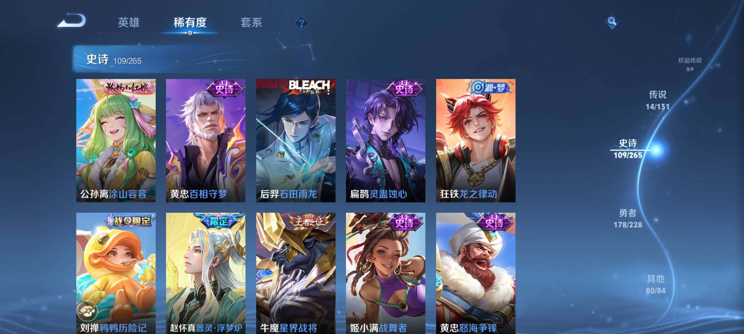 WZCMW437934王者荣耀账号详情图10