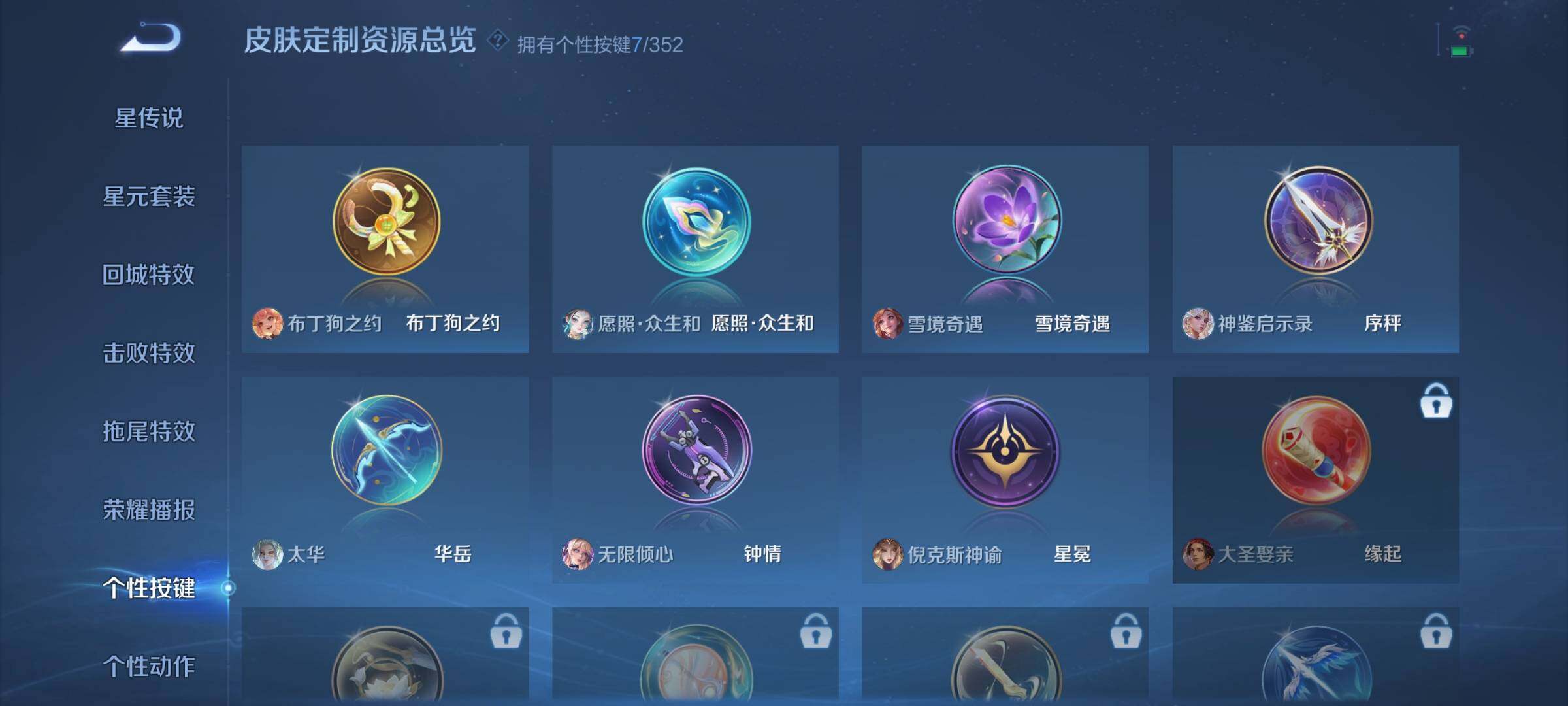 WZCMW437934王者荣耀账号详情图15