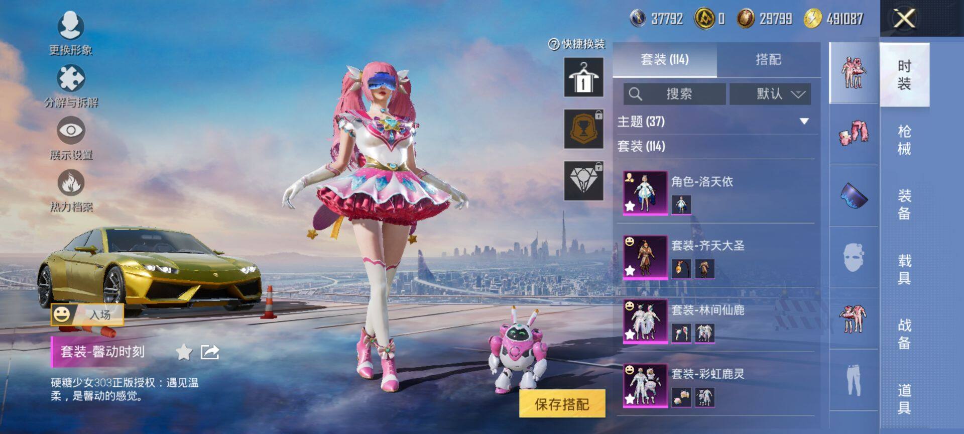 HPQM47688和平精英账号详情图6