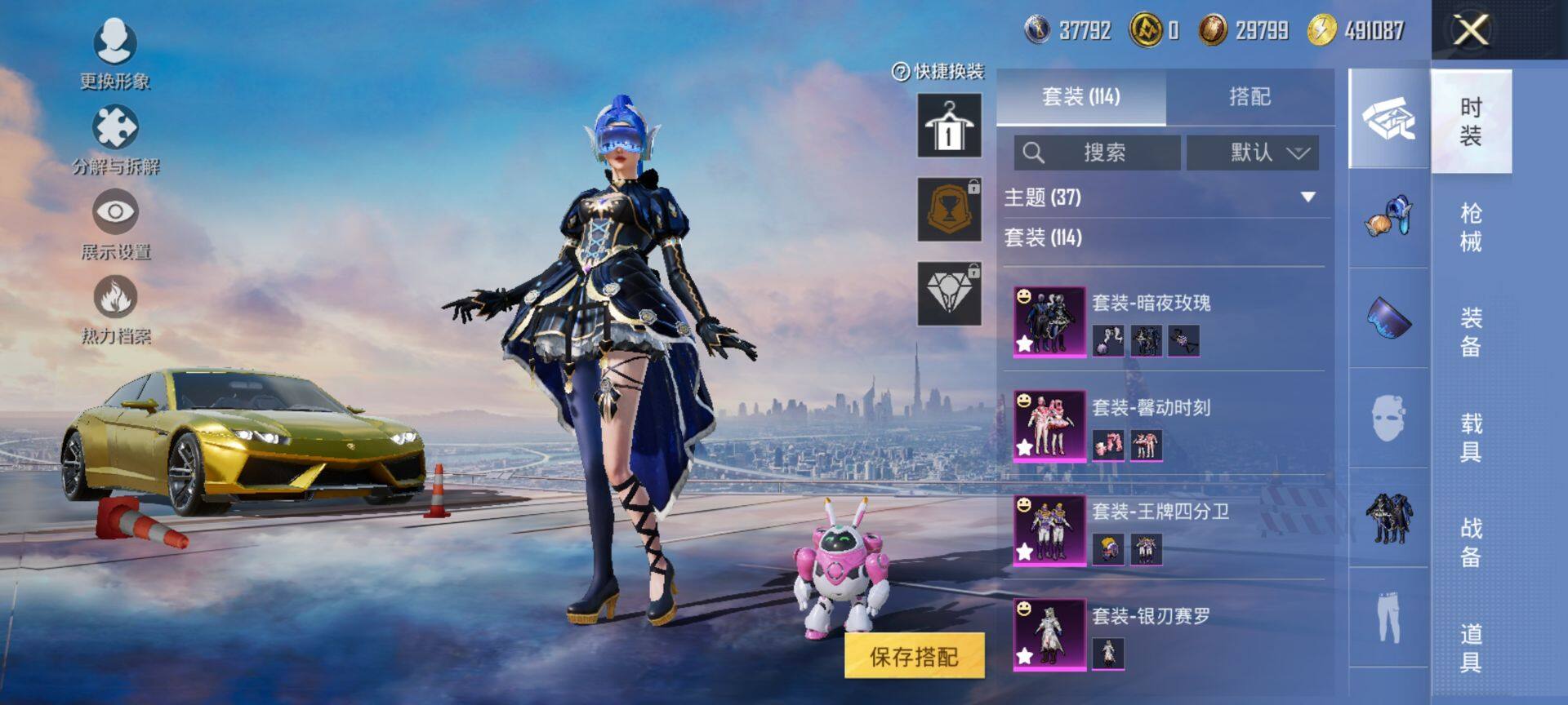 HPQM47688和平精英账号详情图7