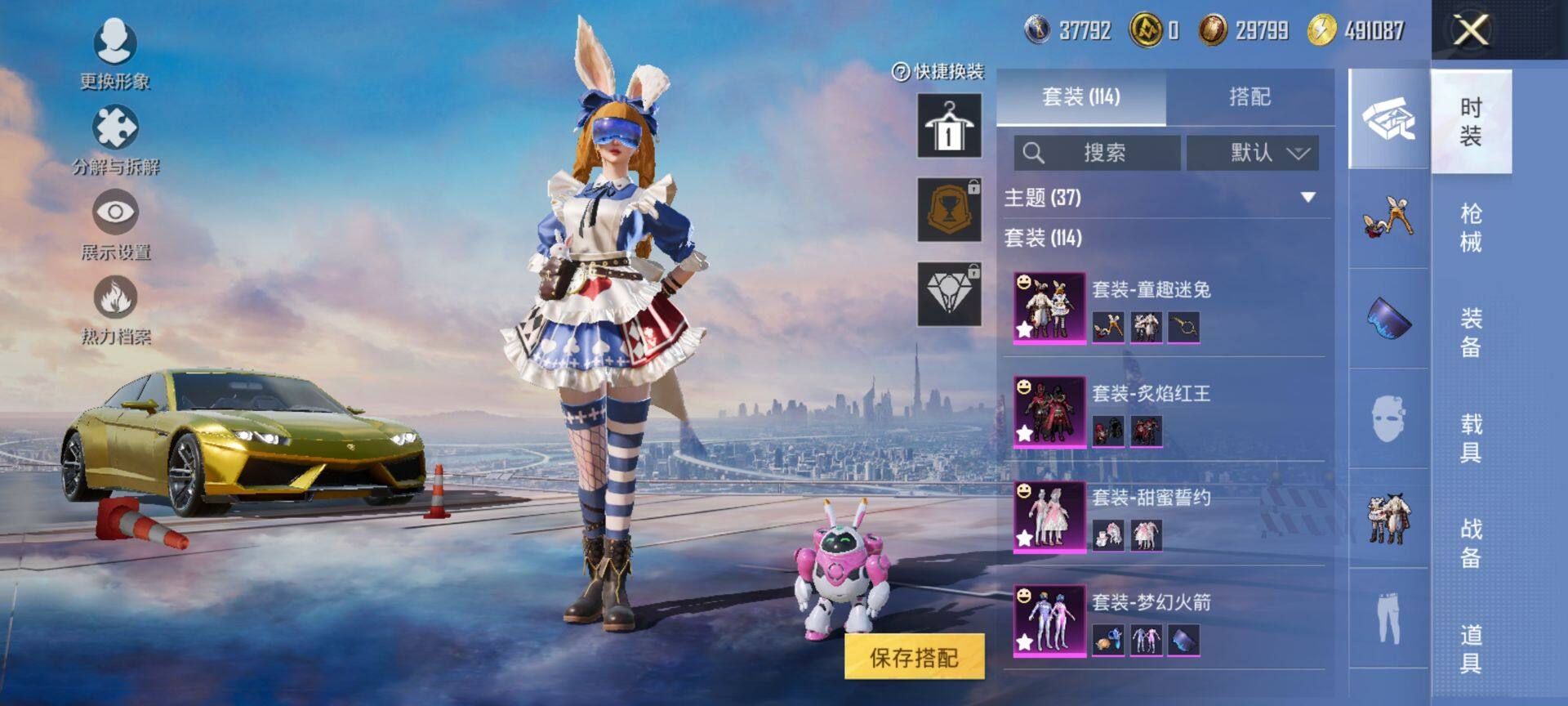 HPQM47688和平精英账号详情图8