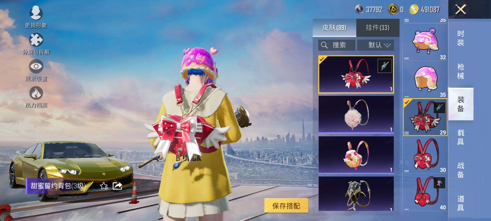 HPQM47688和平精英账号详情图10