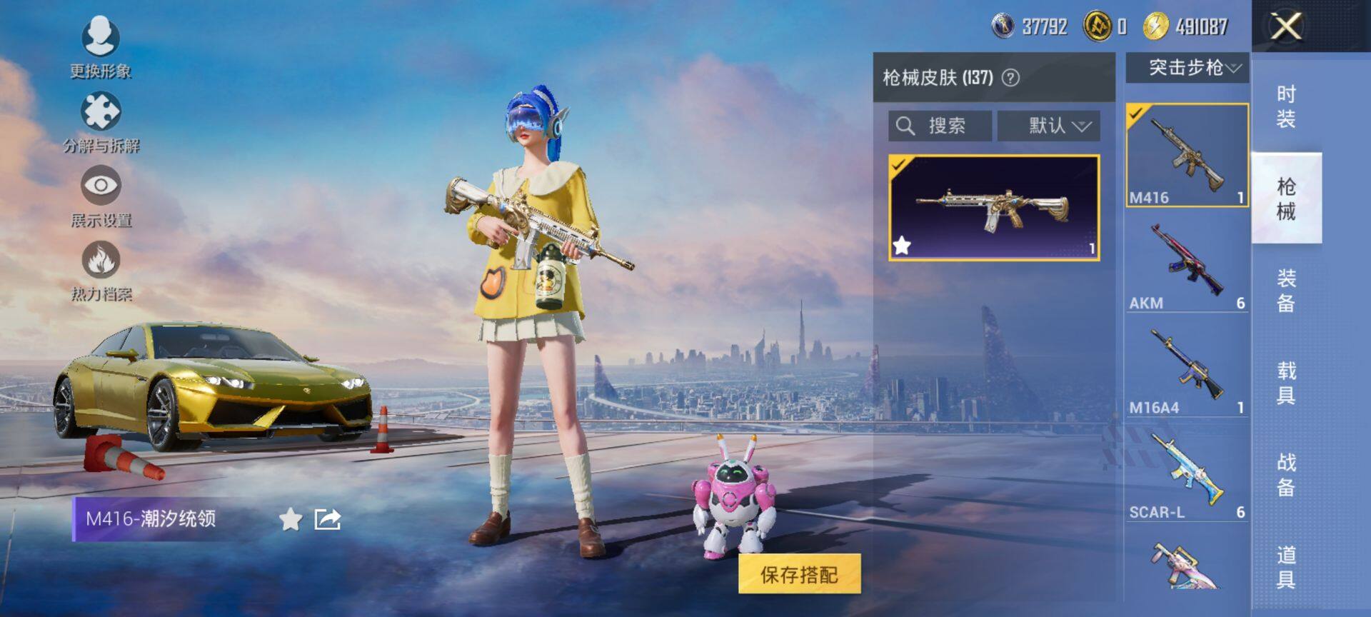 HPQM47688和平精英账号详情图11