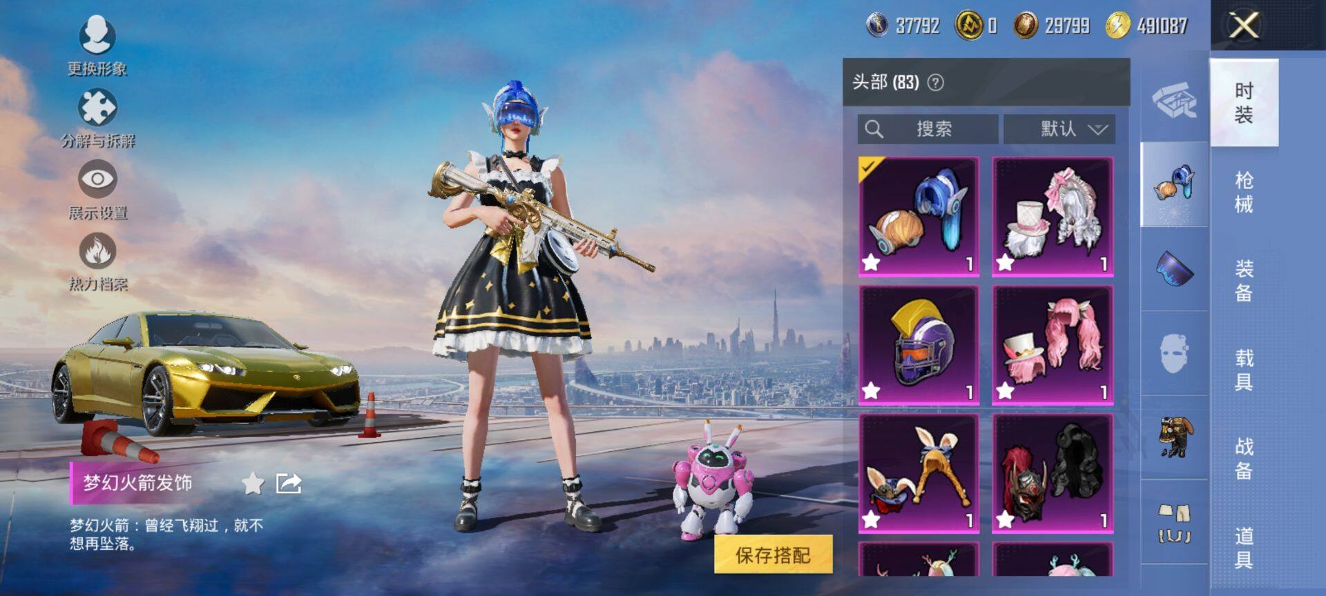 HPQM47688和平精英账号详情图13