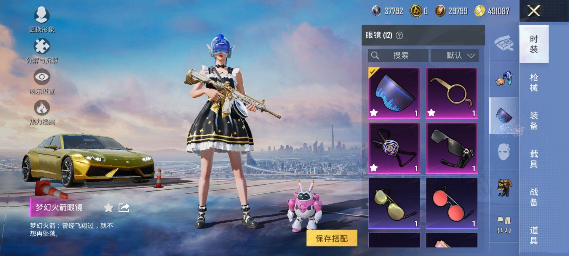 HPQM47688和平精英账号详情图14