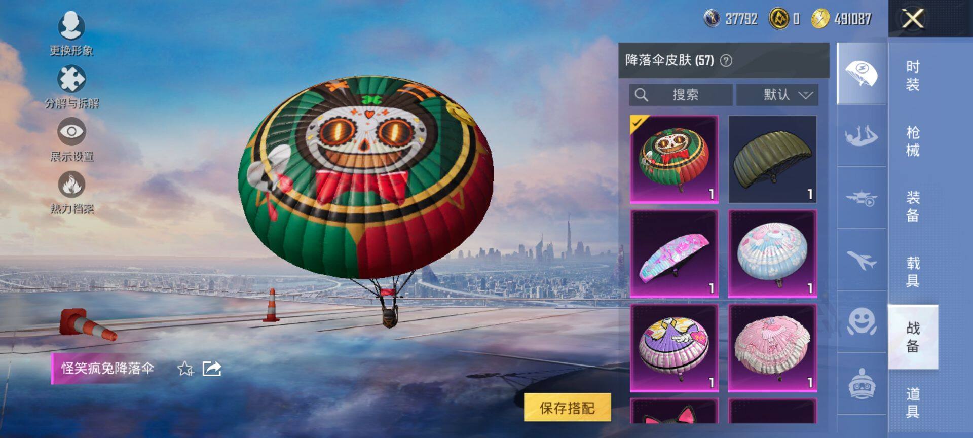 HPQM47688和平精英账号详情图15