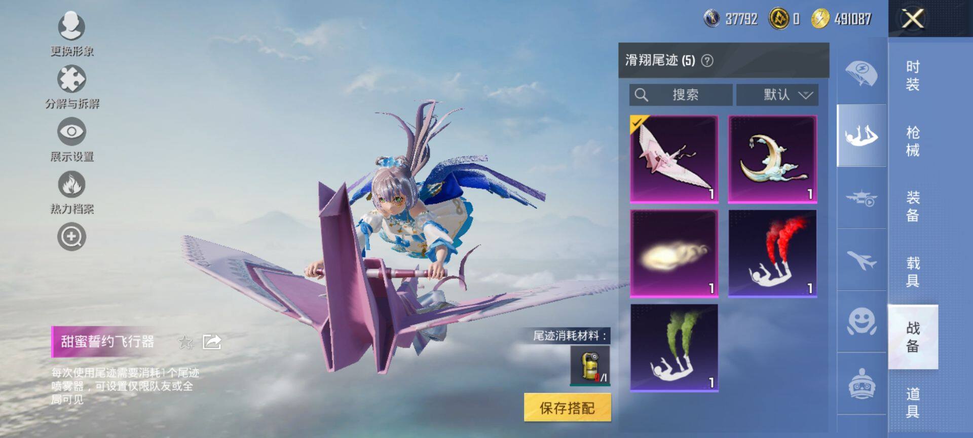 HPQM47688和平精英账号详情图16