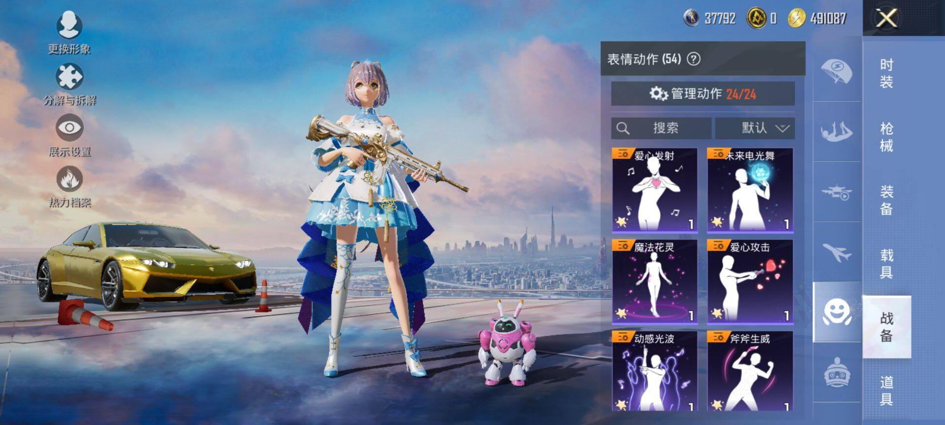 HPQM47688和平精英账号详情图17