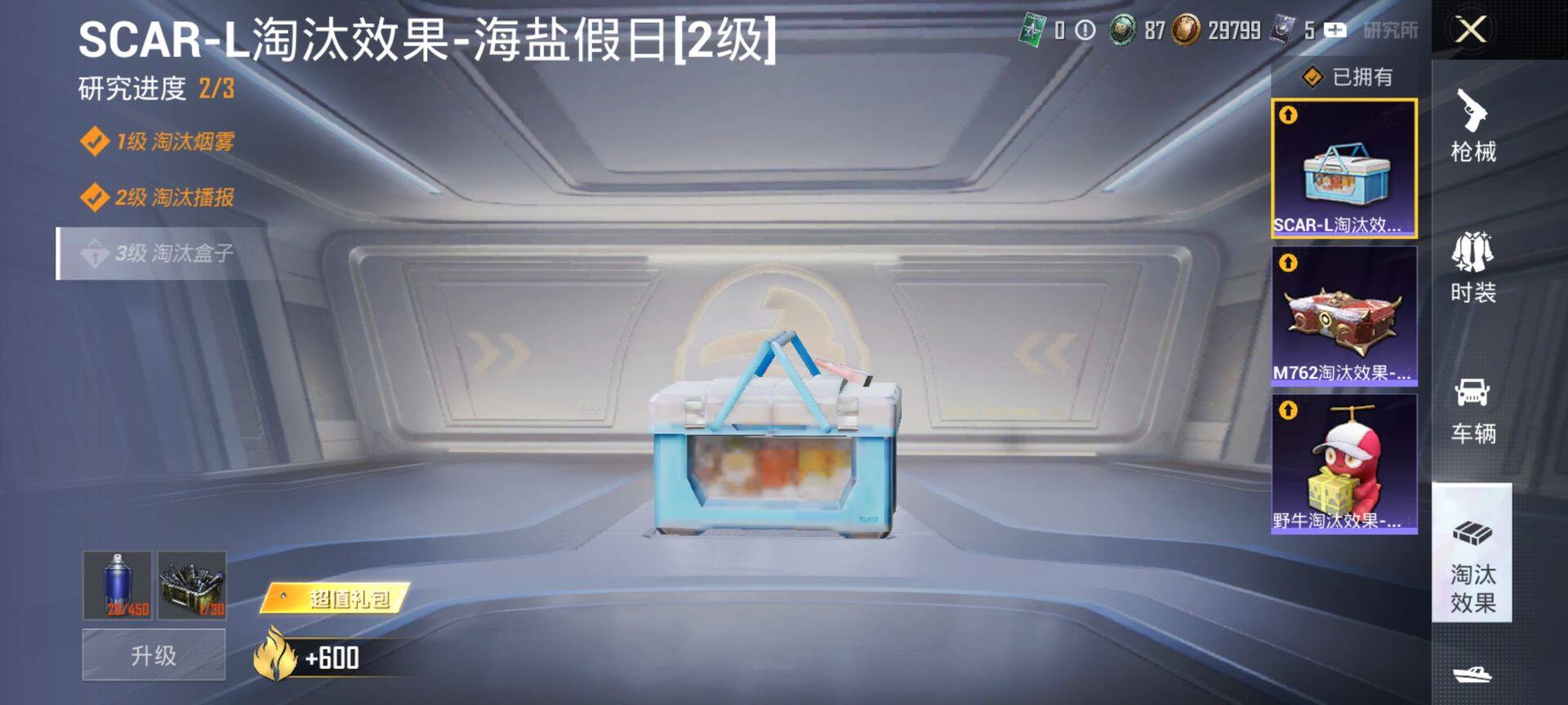 HPQM47688和平精英账号详情图19