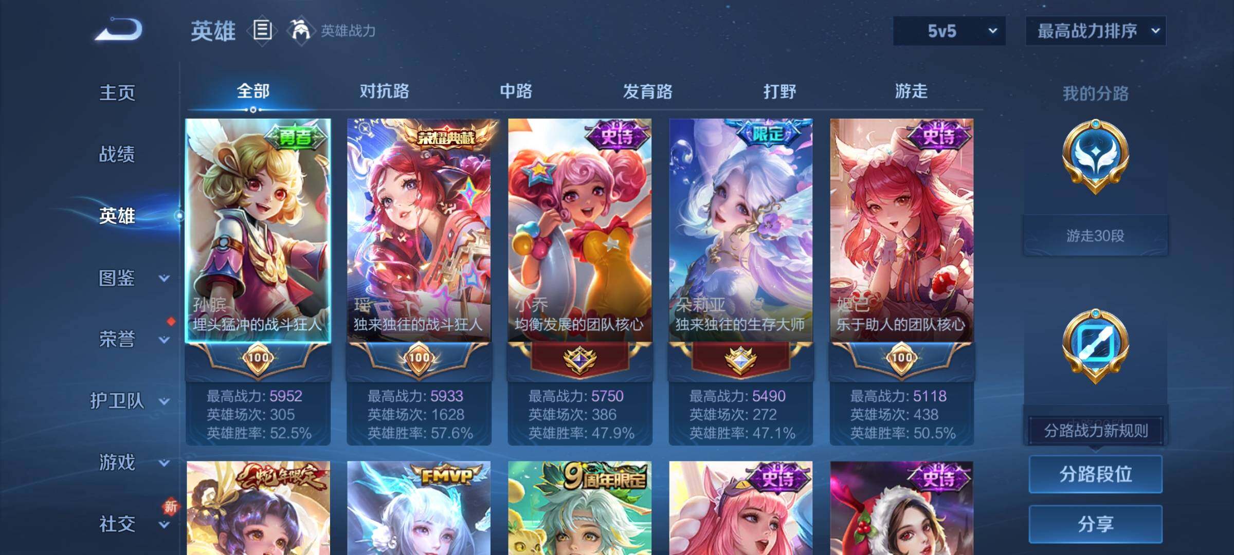 WZDN418705王者荣耀账号详情图4