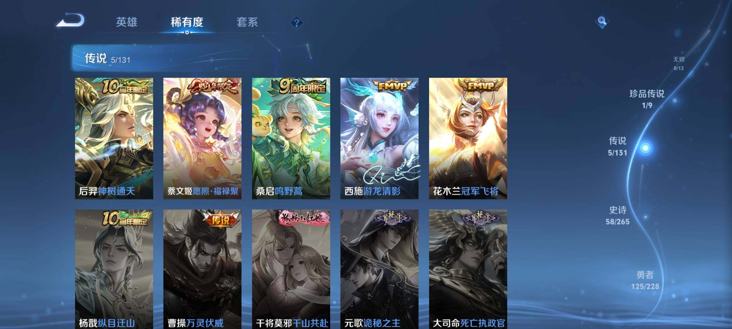 WZDN418705王者荣耀账号详情图8