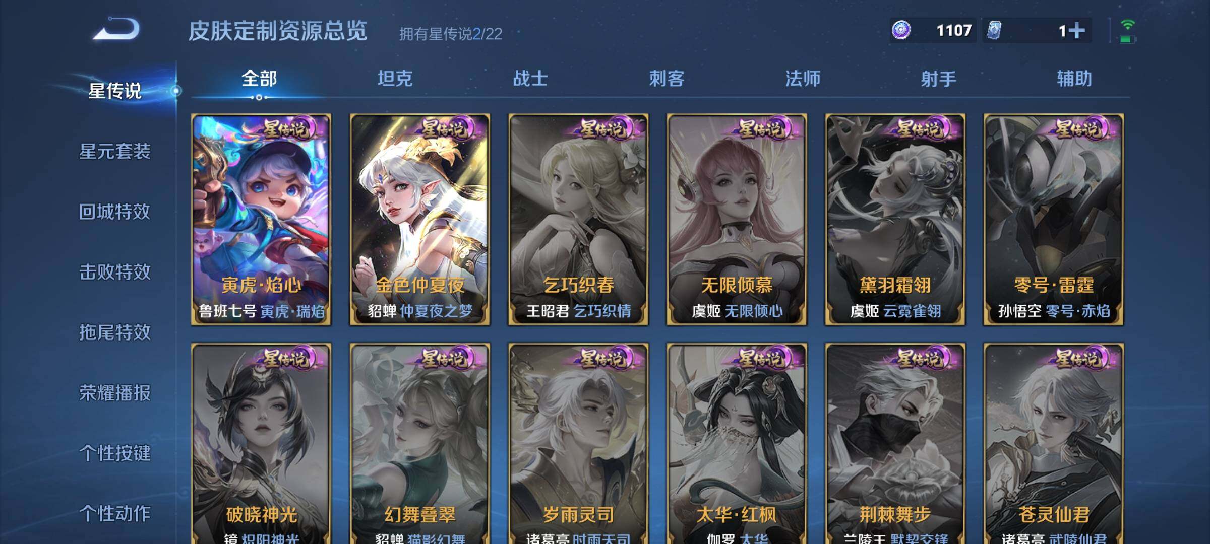 WZDN418705王者荣耀账号详情图12