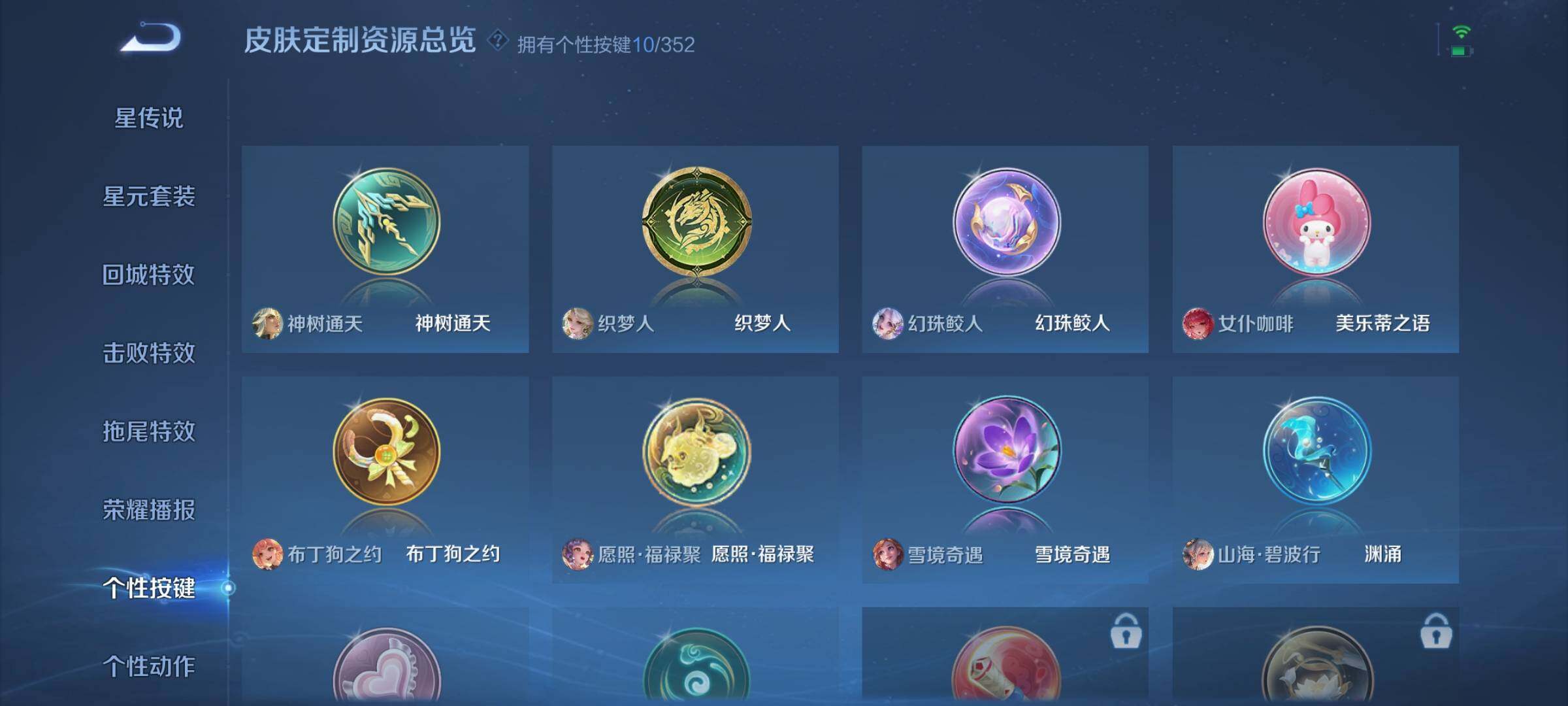 WZDN418705王者荣耀账号详情图13