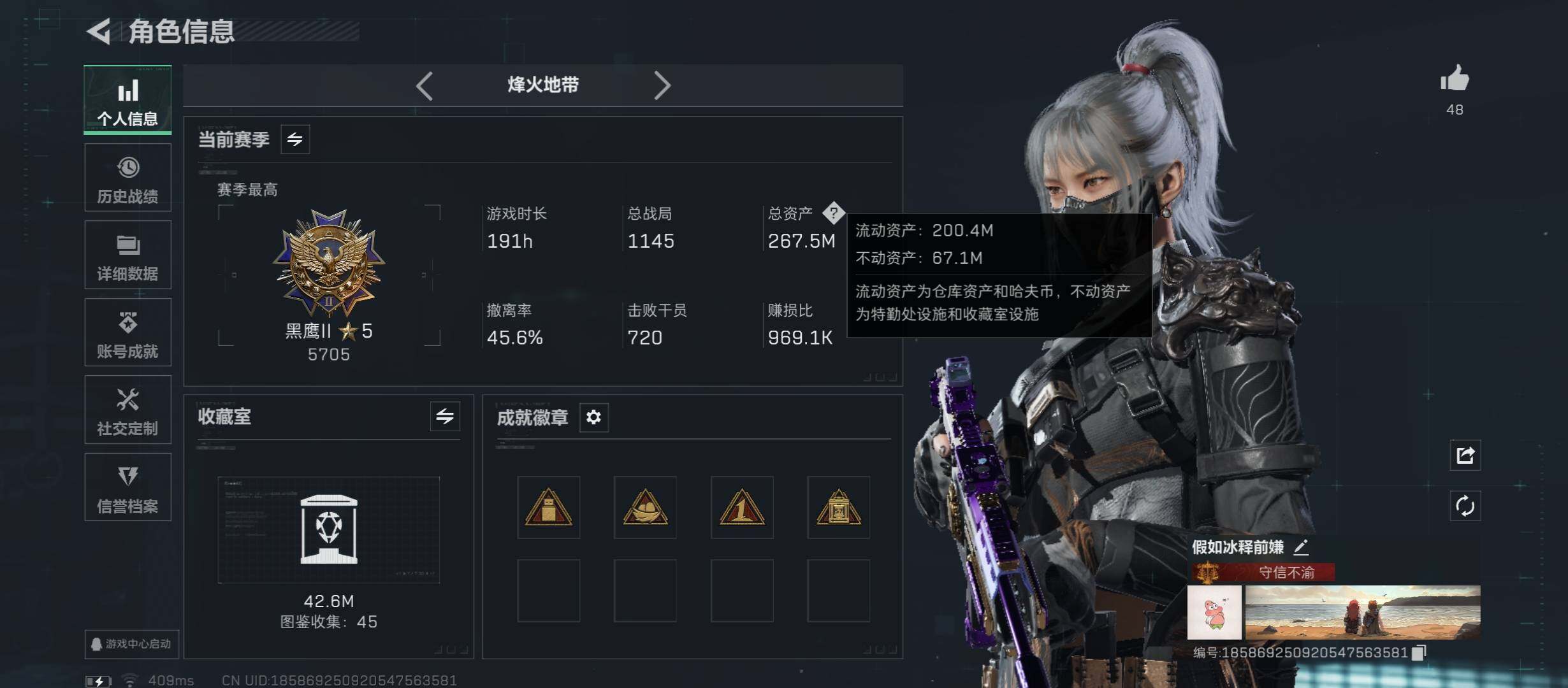 SJZCMW46635三角洲行动账号详情图3