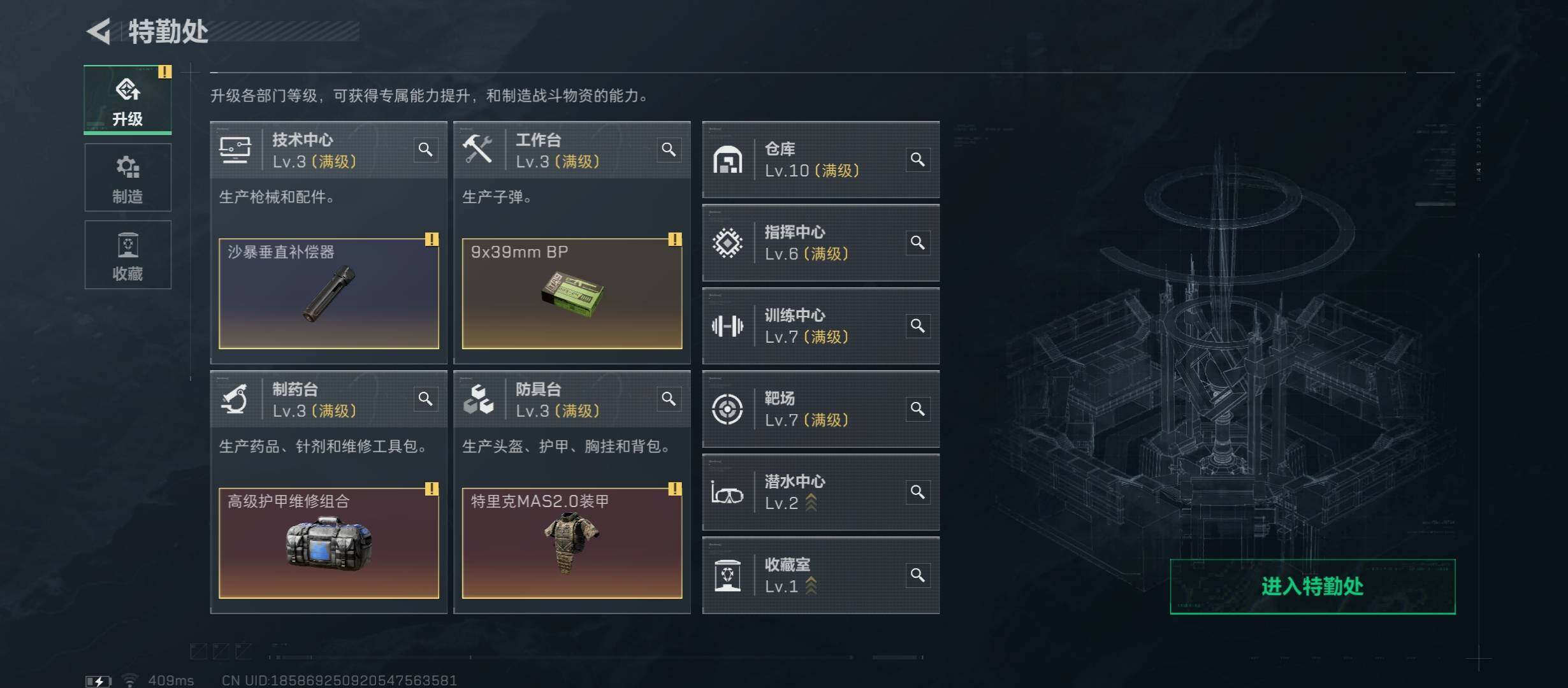 SJZCMW46635三角洲行动账号详情图4