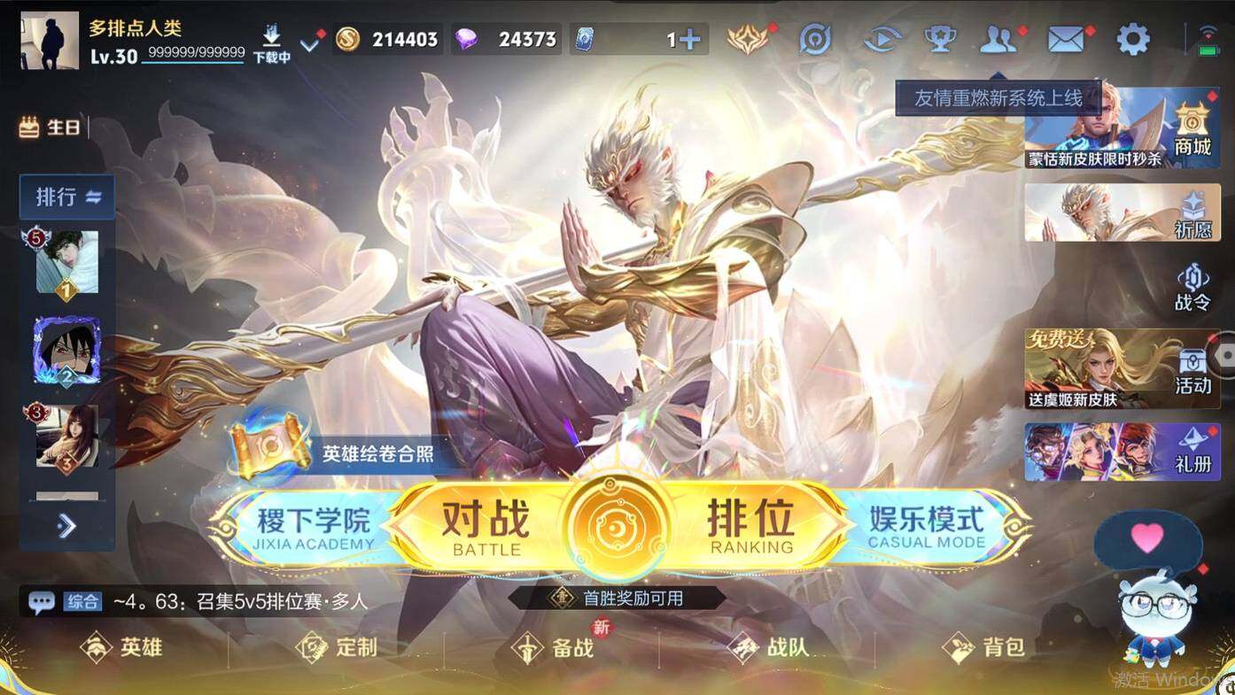 WZCMW496142王者荣耀账号详情图7