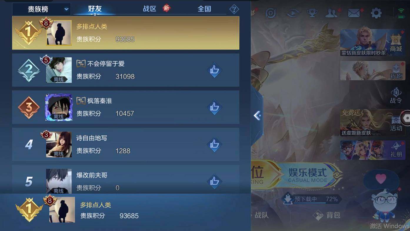 WZCMW496142王者荣耀账号详情图9