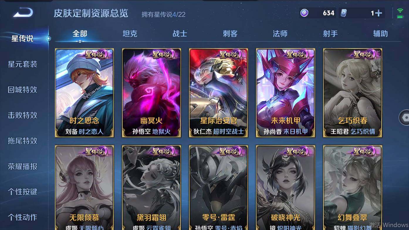 WZCMW496142王者荣耀账号详情图14