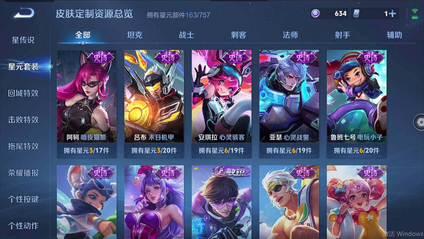 WZCMW496142王者荣耀账号详情图15