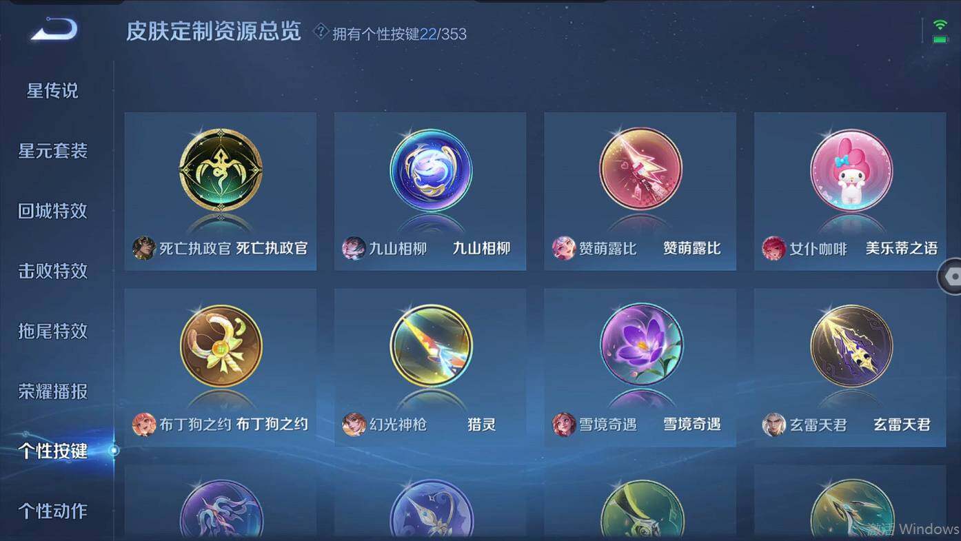 WZCMW496142王者荣耀账号详情图20