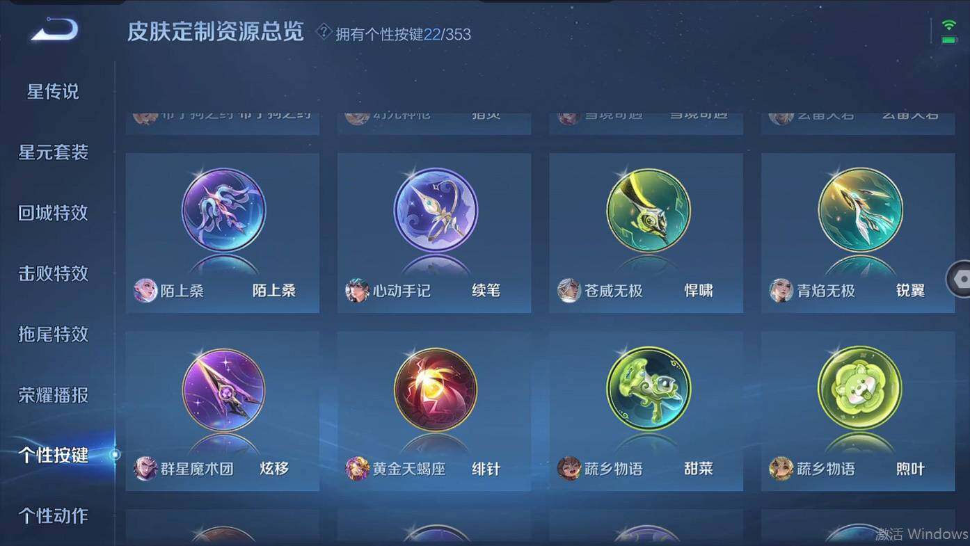 WZCMW496142王者荣耀账号详情图21