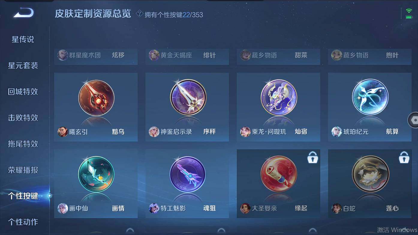 WZCMW496142王者荣耀账号详情图22