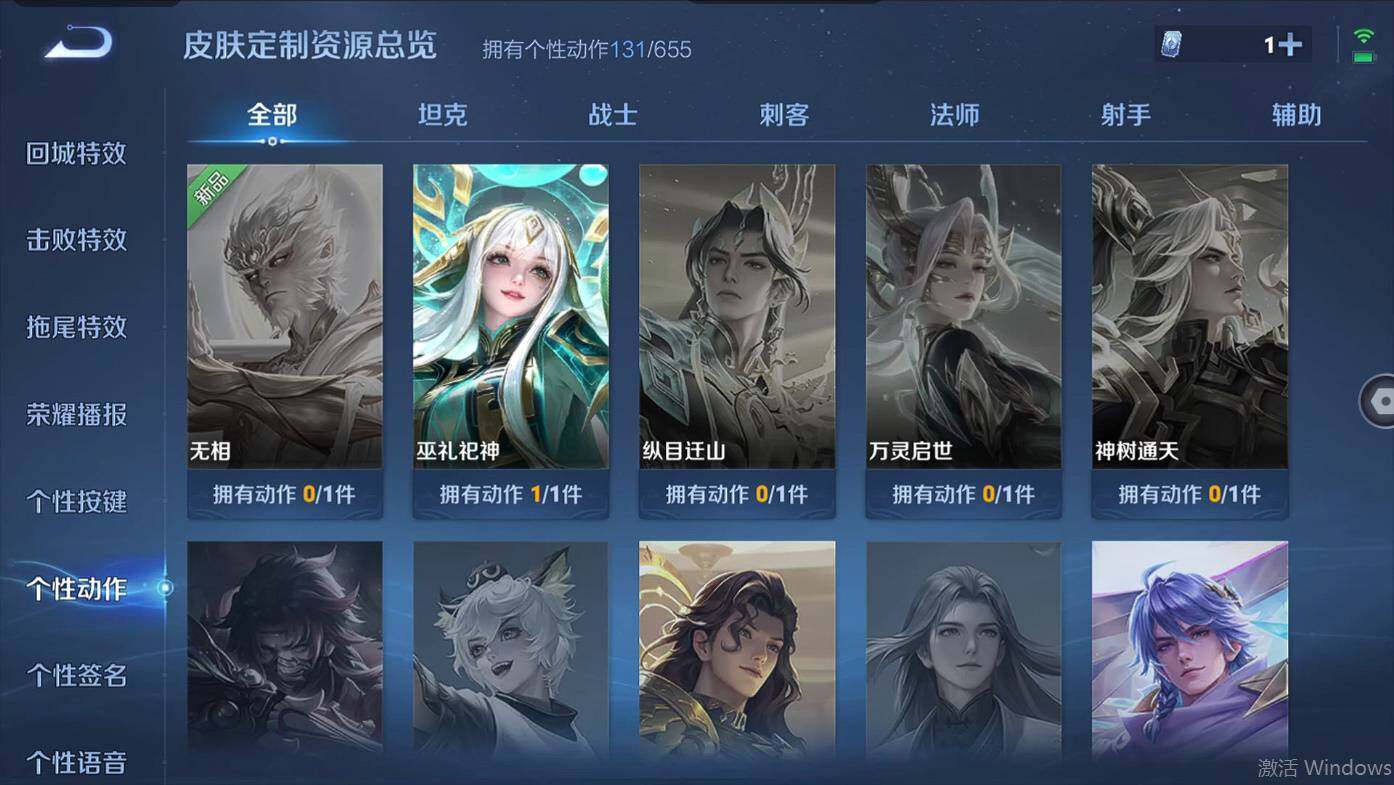 WZCMW496142王者荣耀账号详情图23