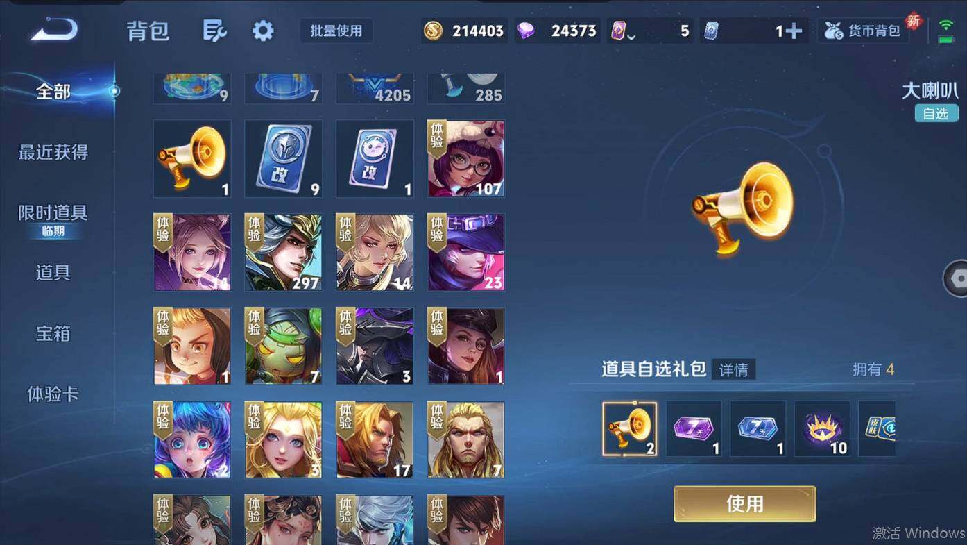 WZCMW496142王者荣耀账号详情图24