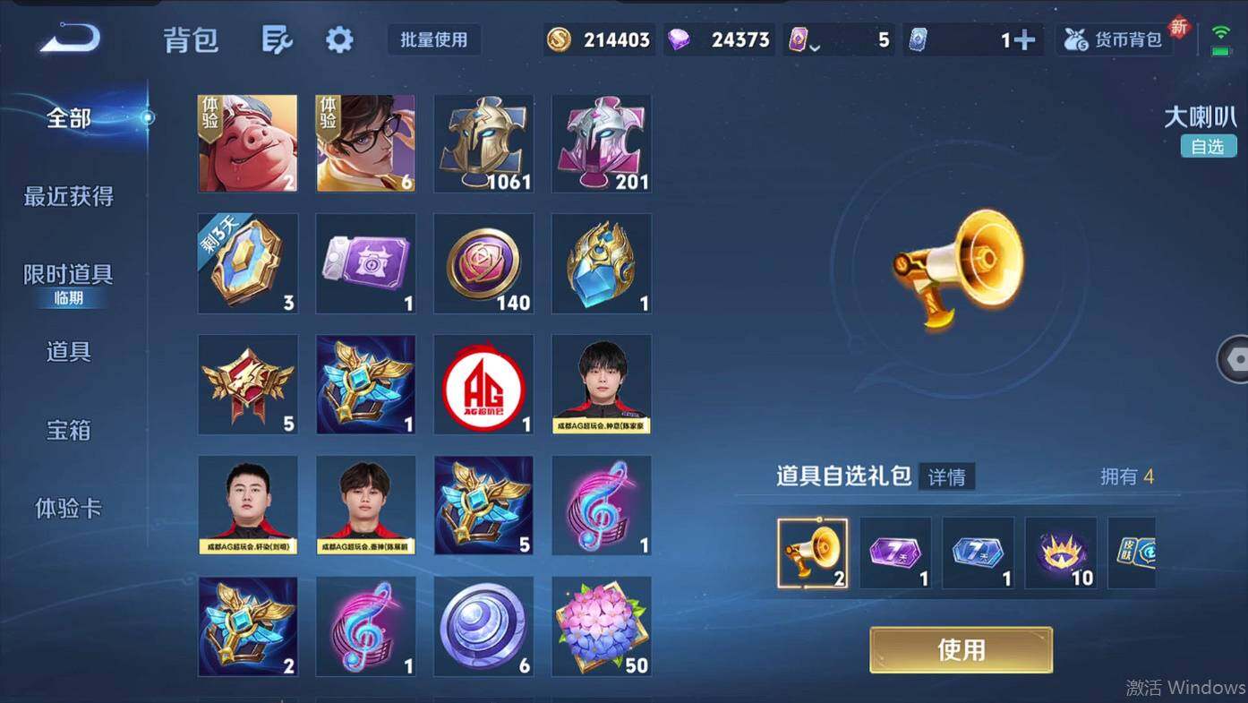 WZCMW496142王者荣耀账号详情图25