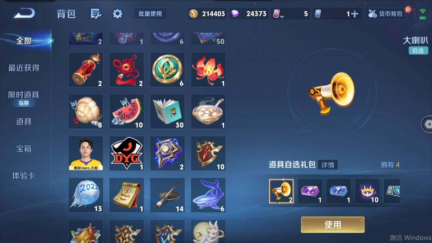 WZCMW496142王者荣耀账号详情图26