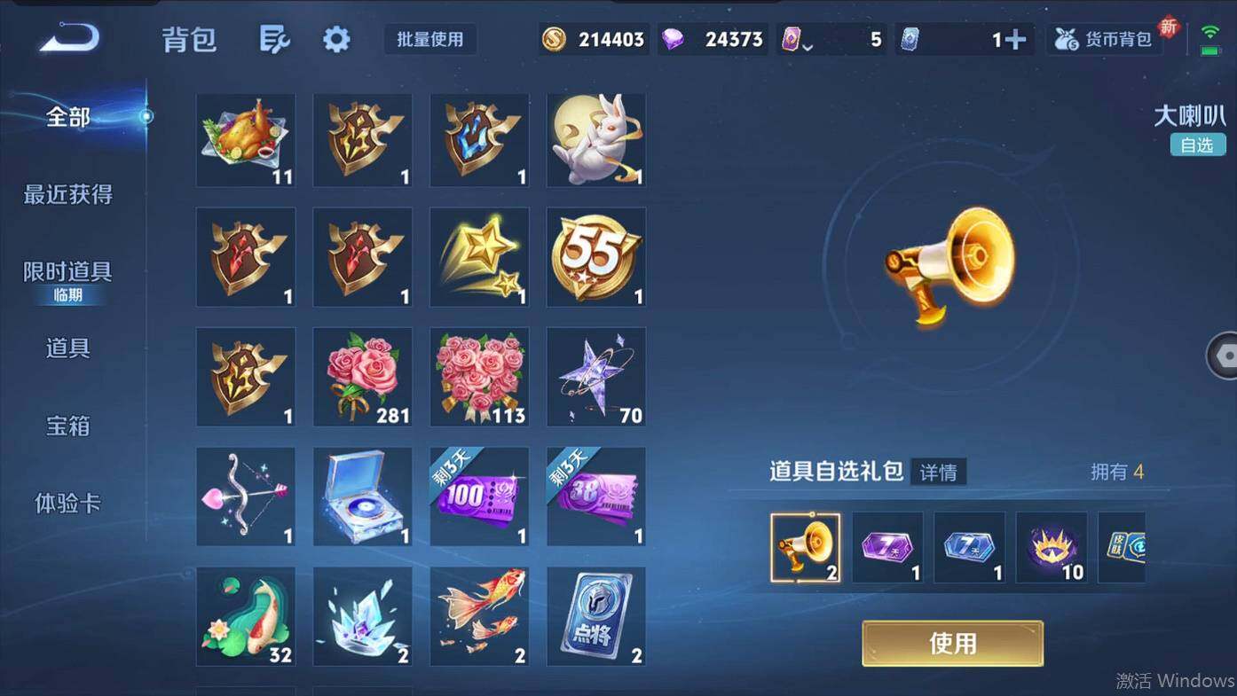 WZCMW496142王者荣耀账号详情图27